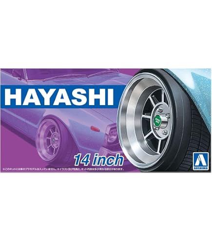 1/24 アオシマ製 極上ホイール ワタナベ　弥生　ハヤシ　シャドー　激レア Amazon | 青島文化教材社(AOSHIMA) 1/24 ザ・チューンドパーツシリーズ