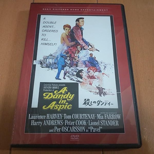 Amazon.co.jp | Dandy in Aspic [Region Free] [Blu-ray] DVD