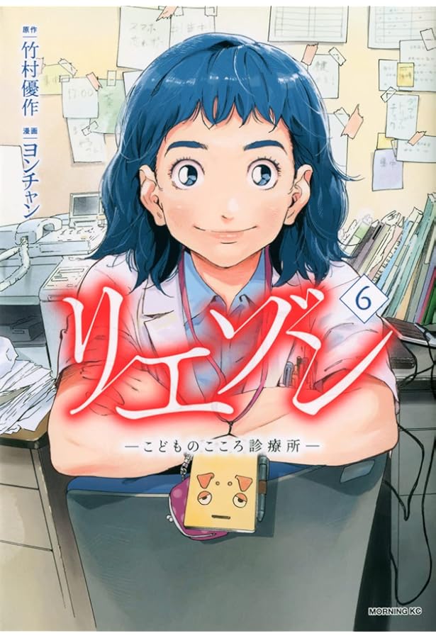 リエゾン ―こどものこころ診療所― 61q1ZXGgGOL._AC_UL210_SR210,