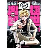 極道楽園(1) (ヤンマガKCスペシャル)