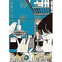 Amazon.co.jp: 四畳半神話大系 Blu-ray BOX : 浅沼晋太郎, 坂本真綾