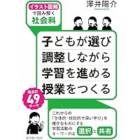 教科書を網羅しない授業をつくる | 宗實 直樹 |本 | 通販 | Amazon