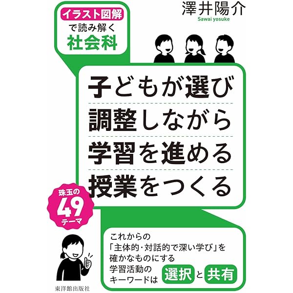 Amazon.co.jp: 子どもがつながる社会科の展開 : 土屋武志, 真島聖子