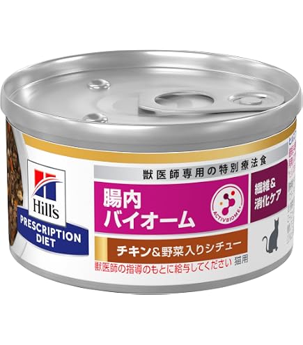 Hills 腸内バイオーム 2kg 楽天市場 5 OFFクーポン ヒルズ 猫用 繊維 