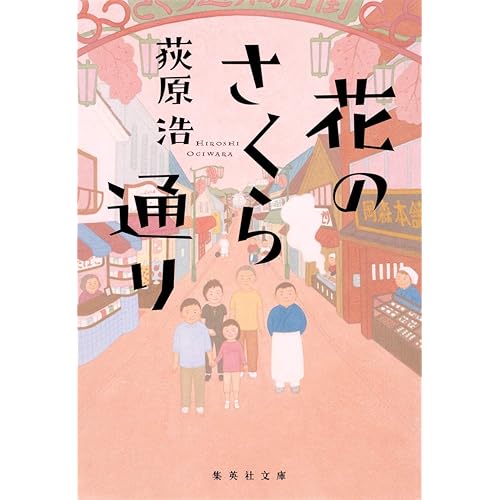 花のさくら通り