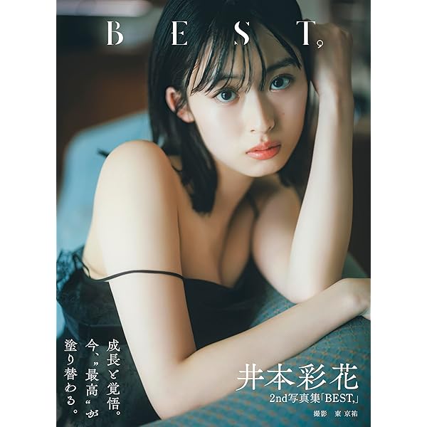 ※プレミア美品 YUUMI : 志田友美ファーストソロ写真集 サイン入り Amazon.fr - 志田友美 ファーストソロ写真集 「YUUMI」 - Livres