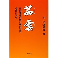 FOCUS 2冊セット❗️ 日本航空123便墜落事故　記事掲載 FOCUS 2冊セット❗️ 日本航空123便墜落事故 記事掲載 隠された
