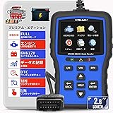 UDIAG obd2 診断機 日本語 obd2 故障診断機 自動車 エンジンチェックランプ 診断機 bmw/ベンツ/トヨタ/日産/スズキなど自動車 故障診断機、自動車修理工場/個人向け 車 診断機【品質保障】 (CR800-UDIAG)