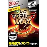 ピップマグネループ 【Amazon.co.jp 限定】 ピップ マグネループMAX ブラック&メタルシルバー 200ミリテスラ 45cm 肩こり 首こり 磁気ネックレス
