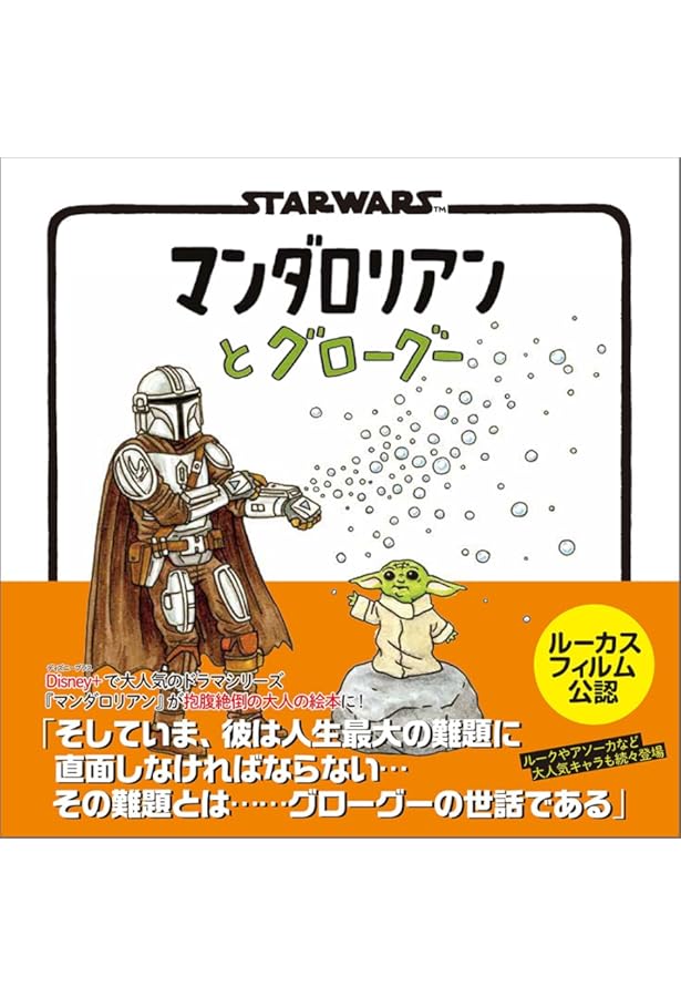 7冊スターウォーズSTARWARS絵本ダース・ヴェイダー&ジェダイ・アカデミー 7冊スターウォーズSTARWARS絵本ダース・ヴェイダー&ジェダイ