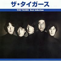 Amazon.co.jp: ザ・タイガース ベストセレクション: ミュージック