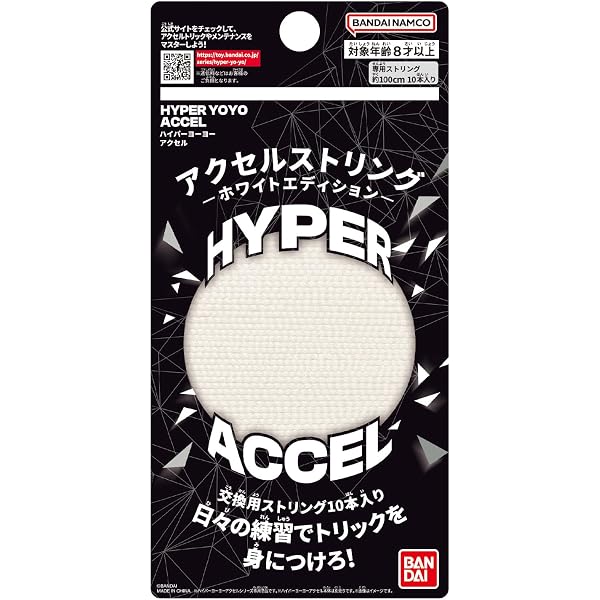 ハイパーヨーヨーACCEL 1 限定ヨーヨー付き特装版 ([特装版コミック