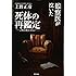 監察医が泣いた死体の再鑑定:2度は殺させない