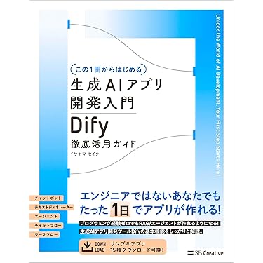 Amazon.co.jp 売れ筋ランキング: アプリケーション入門書 の中で