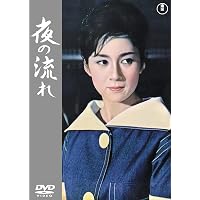 Amazon.co.jp: 成瀬巳喜男 THE MASTERWORKS 1 [DVD] : 上原謙, 原節子