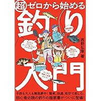 超かんたん!家族・親子つり入門 : 永遠のつりボーイ上田歩の : はじめてのつ… Amazon.co.jp: 超かんたん!家族・親子つり入門 : 上田 歩: 本