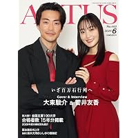 月刊北國アクタス 2026年 07月号 [雑誌] | 北國アクタス編集室 |本