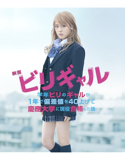 Amazon.co.jp: 中学聖日記 Blu-ray BOX : 有村架純, 岡田健史, 町田