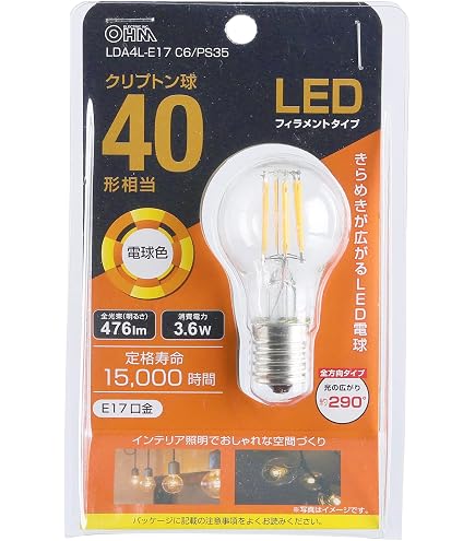 Amazon | オーム電機 LED電球 フィラメント エジソン電球 小丸球 E17