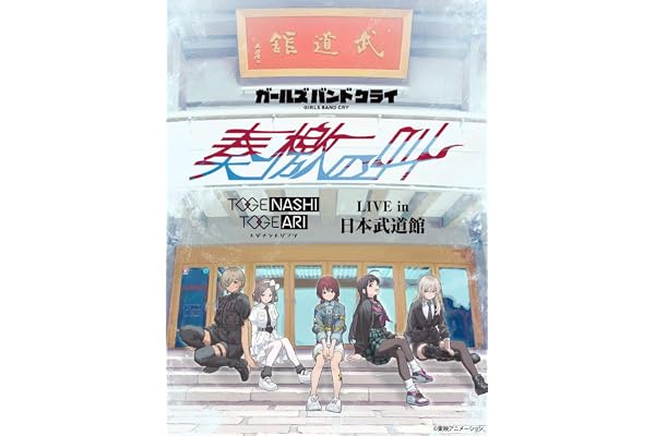 【メーカー特典あり】LIVE in 日本武道館 “奏檄の叫” (初回限定盤)(特典:マスキングテープ(全1種)付) [Blu-ray]