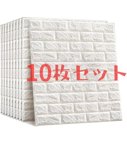 Amazon | 3D 壁紙 レンガ調 DIYクッション シール シート 立体 壁用