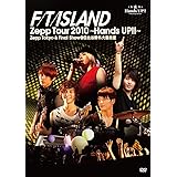 FTIsland Zepp Tour 2010 ～Hands Up!!～ Zepp Tokyo & Final Show @ 日比谷野外音楽堂 [DVD]