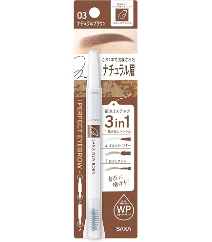 Amazon.co.jp: Newborn New Born(ニューボーン) カラーリングブロウ