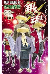 銀魂―ぎんたま― 72 (ジャンプコミックス) | 空知 英秋 |本 | 通販 | Amazon