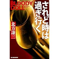 角川春樹 第1句集「 カエサルの地 」初版 箱 カバー 帯付き