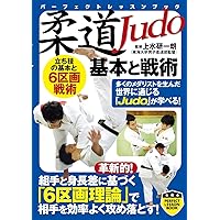 大正時代の柔道の教科書「柔術教科書／帝国尚武舍」木箱入り