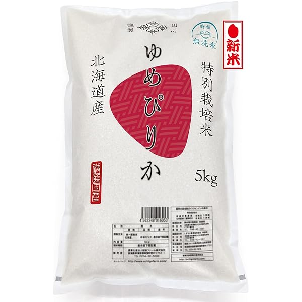 Amazon.co.jp: 【北海道直送】 北海道米 ゆめぴりか 5kg 令和7年度