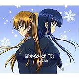 Amazon 届かない恋 上原れな 津田朱里 アニメ ミュージック