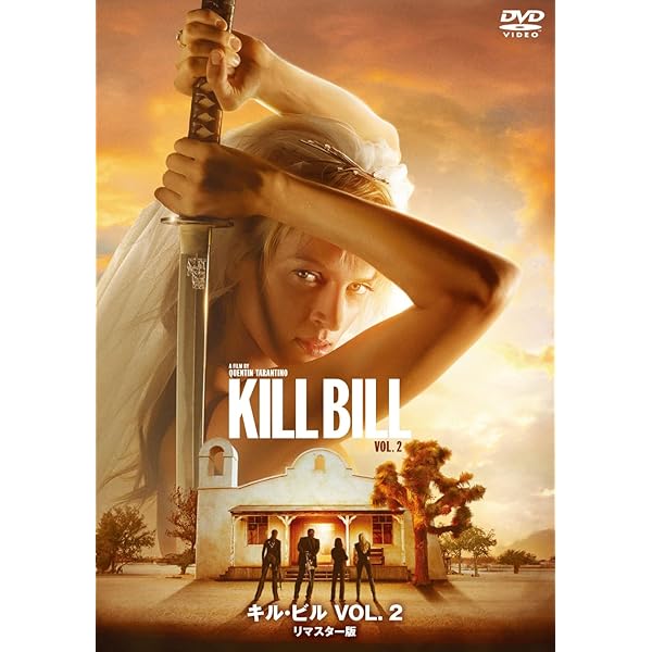 (未使用･未開封品)　キル・ビル Vol.1 [DVD] p1m72rm Amazon.co.jp: キル・ビル VOL. 1 4Kリマスター版 Ultra HD Blu