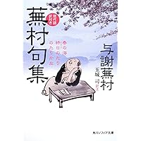西東三鬼全句集 (角川ソフィア文庫) | 西東 三鬼 |本 | 通販