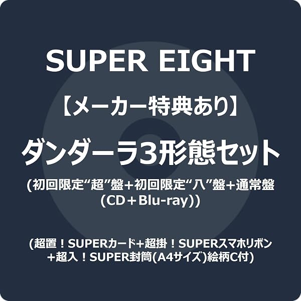 Amazon.co.jp: 超八 in 日本武道館 通常盤(Blu-ray) -SUPER EIGHT