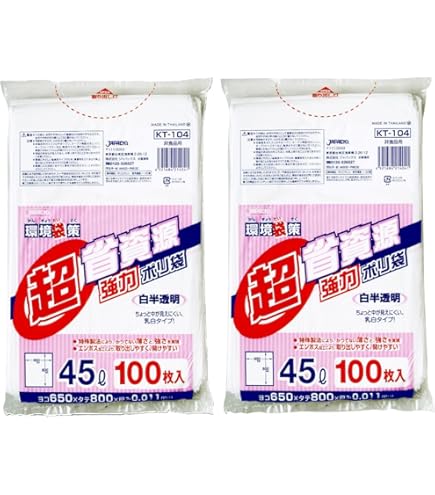 Amazon.co.jp: ポリ袋 45L HD 0.02×650×800mm 半透明 10枚×80冊 （800
