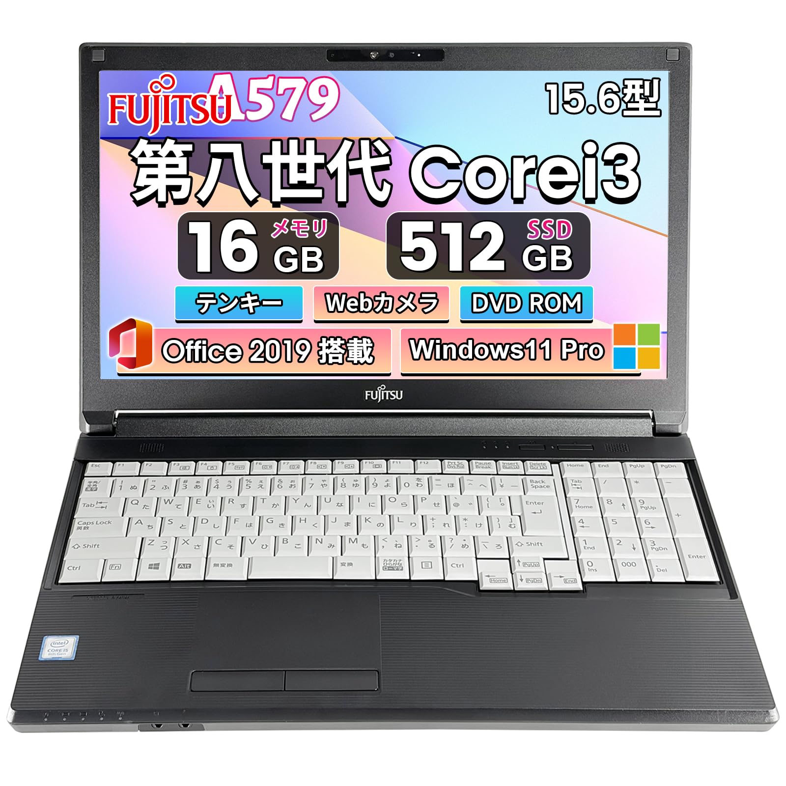 【整備済み品】中古 ノートパソコン富士通 A579/ 15.6型/ 第8世代Core i3-8145U/ 快適メモリ 16GB/ 高速SSD 512GB/ Win11 Pro/MS Office 2019付属/ テンキー・Webカメラ・DVD搭載/豊