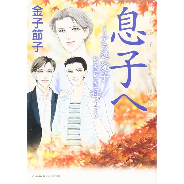 Amazon.co.jp: ~金子節子“家族