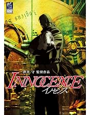 Amazon.co.jp: GHOST IN THE SHELL/攻殻機動隊2.0 [DVD] : 田中