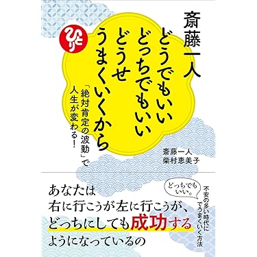 第一刷　\"老い衰えゆくこと\"の社会学 老い衰えゆくことの社会学 | 天田 城介 |本 | 通販 | Amazon