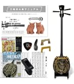 Amazon.co.jp: 三線 標準サイズ沖縄三線 初心者用ベーシックセット【海