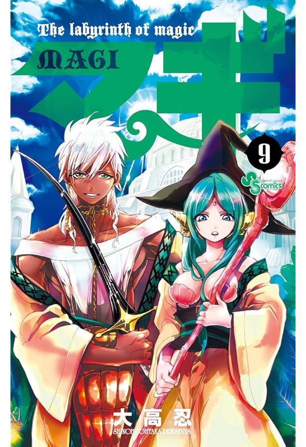 130点以上 マギ 白龍 セット マギ (25) (少年サンデーコミックス) | 大高 忍 |本 | 通販 | Amazon