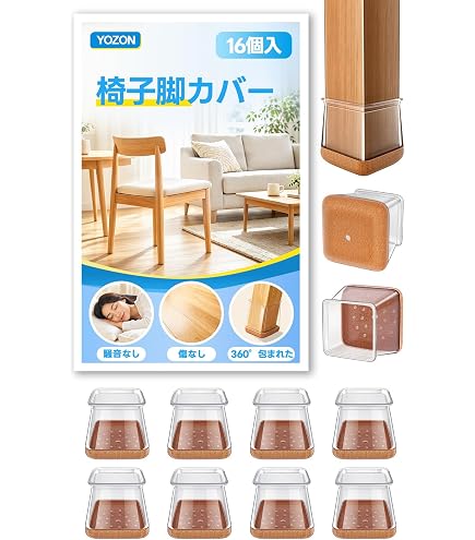Amazon.co.jp: ZDDLOINP 椅子足カバー 16個入り キズ防止 騒音防止