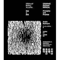日本のグラフィック100年