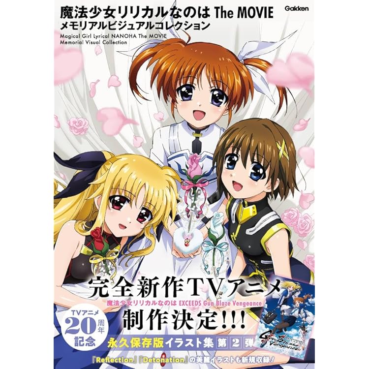 Amazon.co.jp: 魔法少女リリカルなのはEXCEEDS(1) (シリウスKC