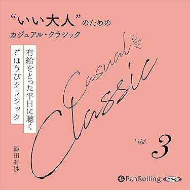 Amazon.co.jp 最新リリース: Audibleオーディオブック の新着