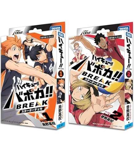 Amazon.co.jp: タカラトミー(TAKARA TOMY) HV-P01 ハイキュー
