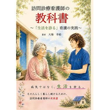 Amazon.co.jp 最新リリース: 臨床看護学 の新着ランキングです。