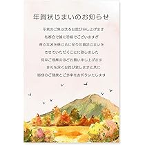 年始のご挨拶 年賀状じまい 年賀状廃止 ポストカード 20枚入 年始のご挨拶 年賀状じまい 年賀状廃止 ポストカード 20枚入