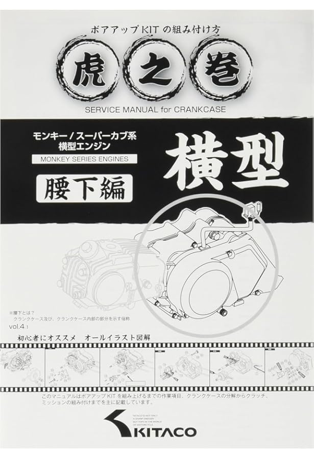 4Lモンキー復活術/モンキークルージン別冊 Amazon.co.jp: 4Lモンキー復活術 (モンキークルージン別冊) : スタジオ
